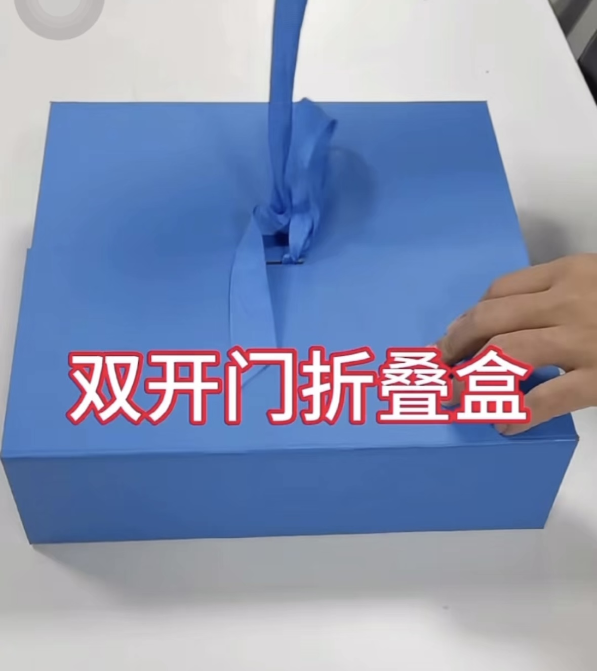 エレガントで便利な青い二重ドア折りたたみギフトボックス